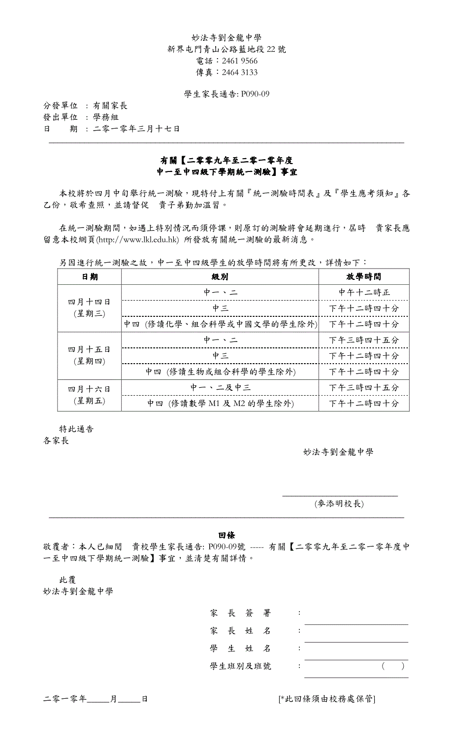 妙法寺刘金龙中学_第1页