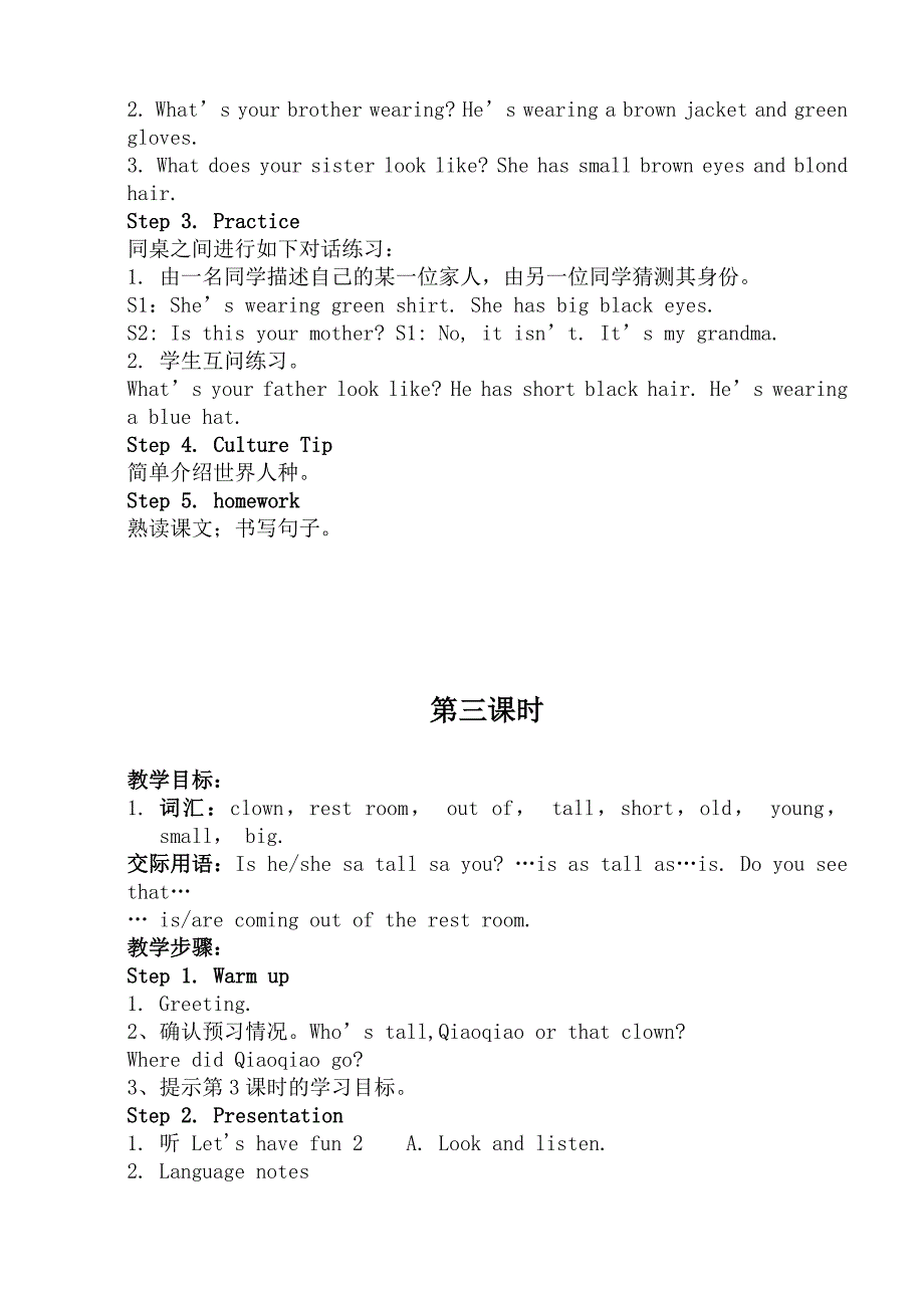 [共六课时]EEC六年级上册Lesson7_第3页