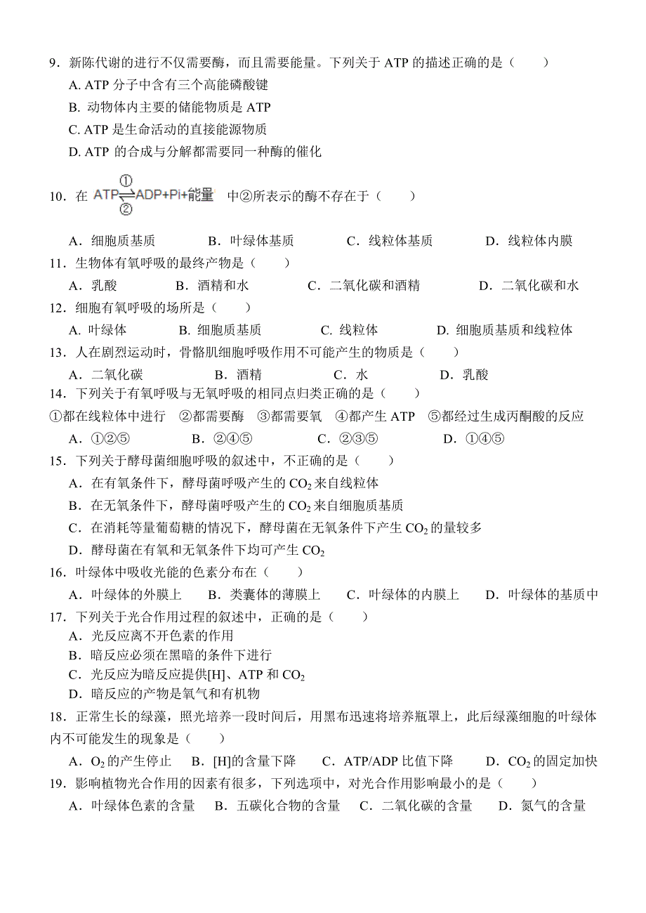 学考达标检测卷三《第五、六、七单元》_第2页