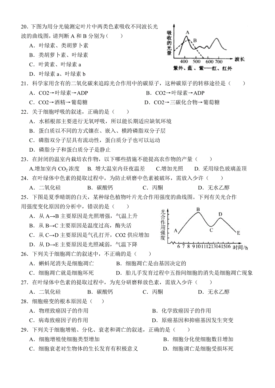 学考达标检测卷三《第五、六、七单元》_第3页