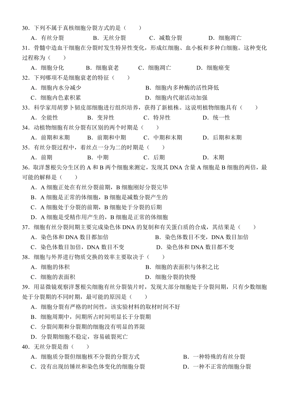 学考达标检测卷三《第五、六、七单元》_第4页