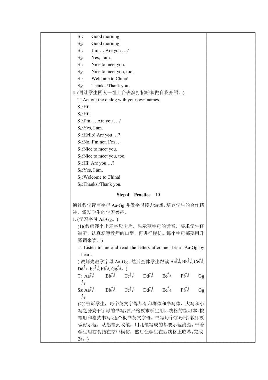 仁爱英语unit1topic1_第5页