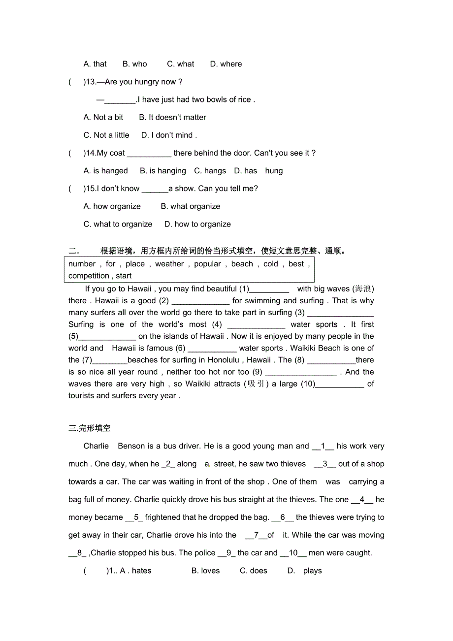 八年级下学期英语提高班资料Unit4_第2页