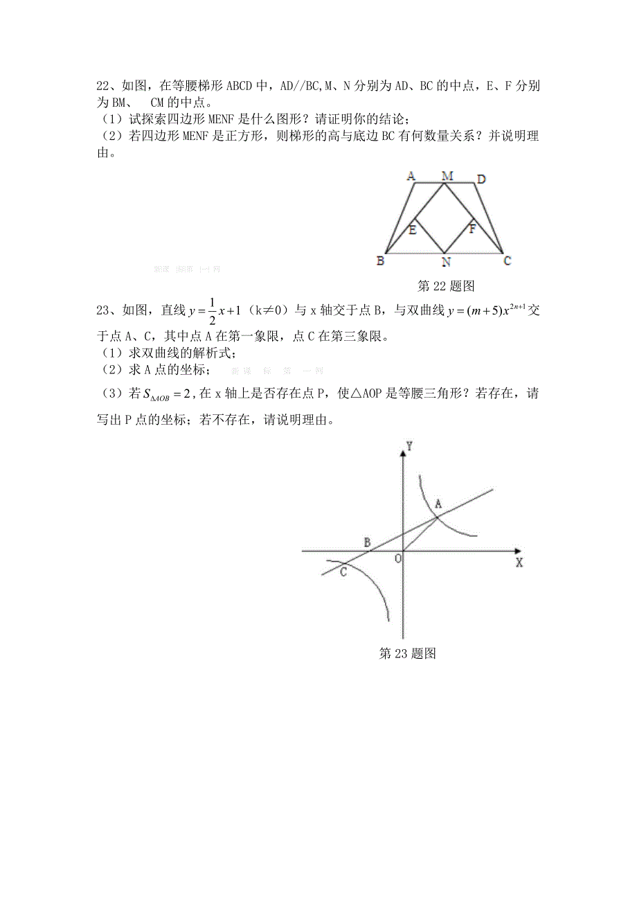 人教版初二数学_第4页