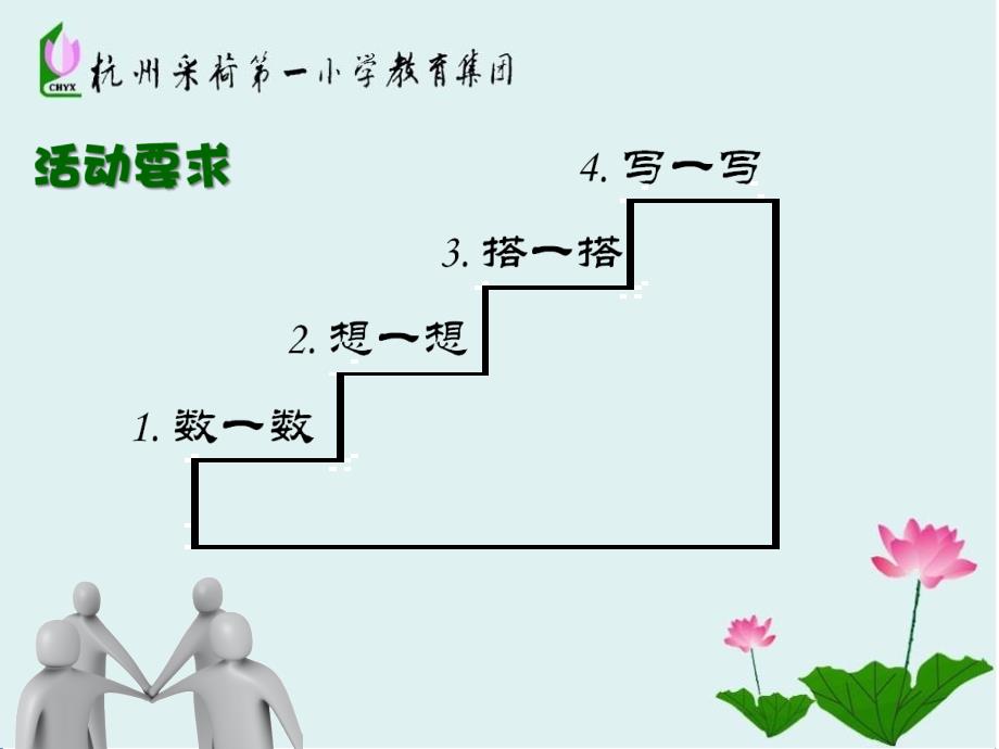 有余数的除法赵小艺_第2页