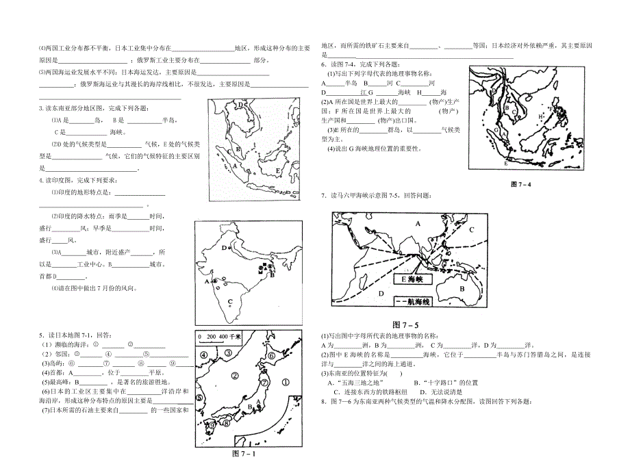 初一下册第六、七单元测试_第3页