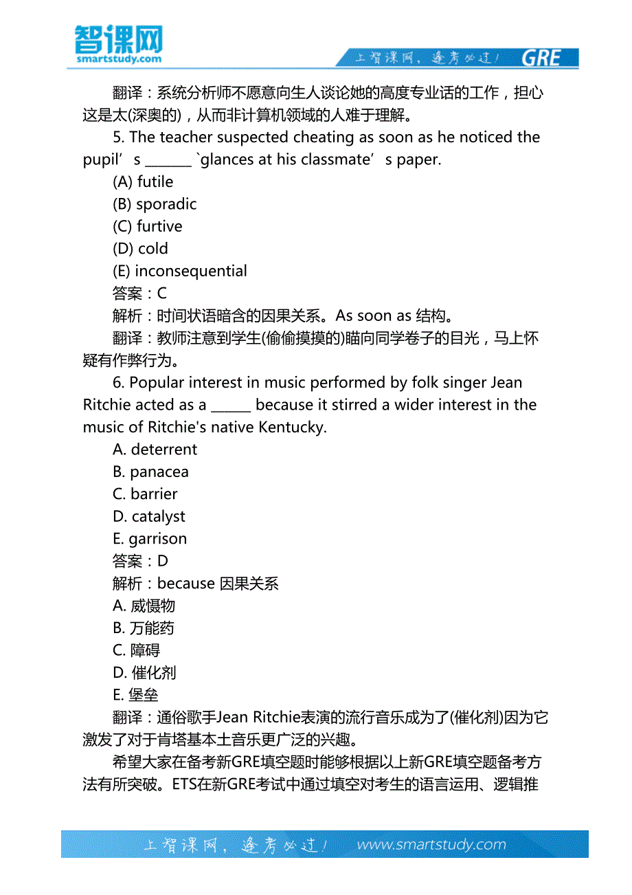 新GRE填空题练习：因果类(一)-智课教育旗下智课教育_第4页