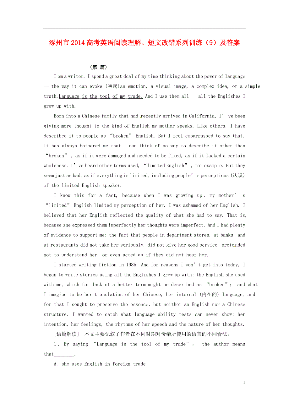 河北省涿州市2014高考英语阅读理解、短文改错系列训练(9)_第1页