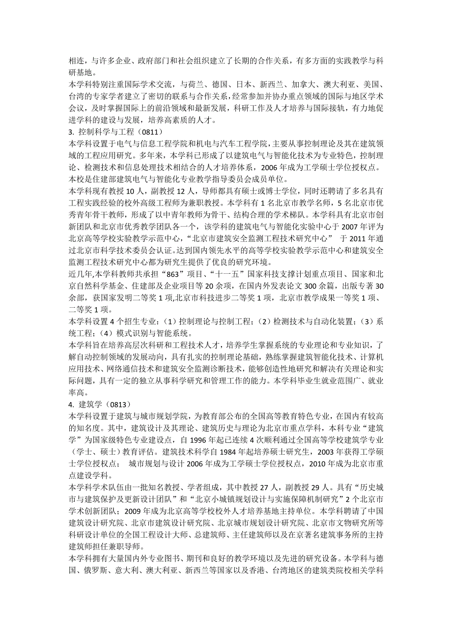 计算机二级C++考试内容整理_第3页