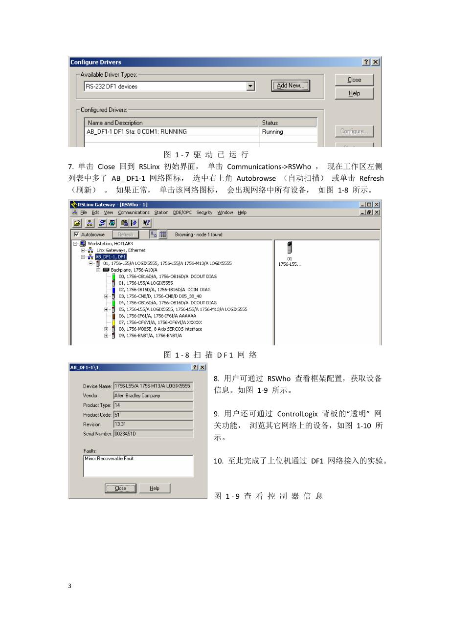 RSLogix5000基础培训教案_第3页