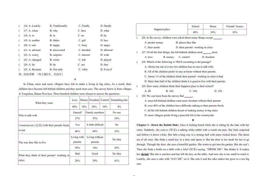 牛津版8buni1-4期中测试卷(含答案)_第2页