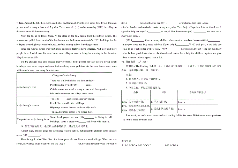 牛津版8buni1-4期中测试卷(含答案)_第4页