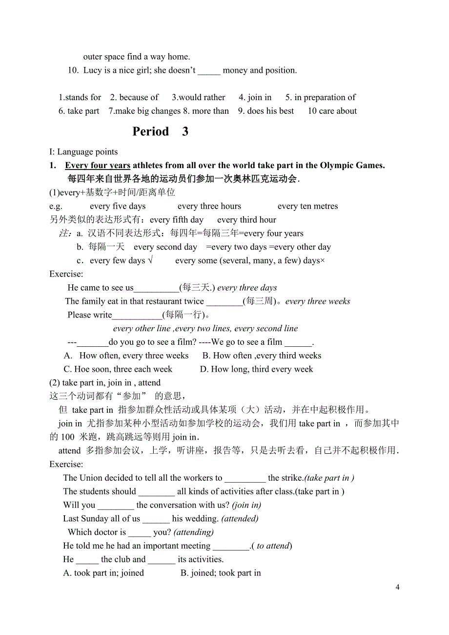 高一英语上学期Unit8SportsPeriod1_第4页