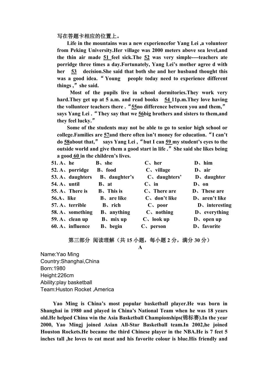 文兴乡第二中八年级英语第二次月考试题_第5页