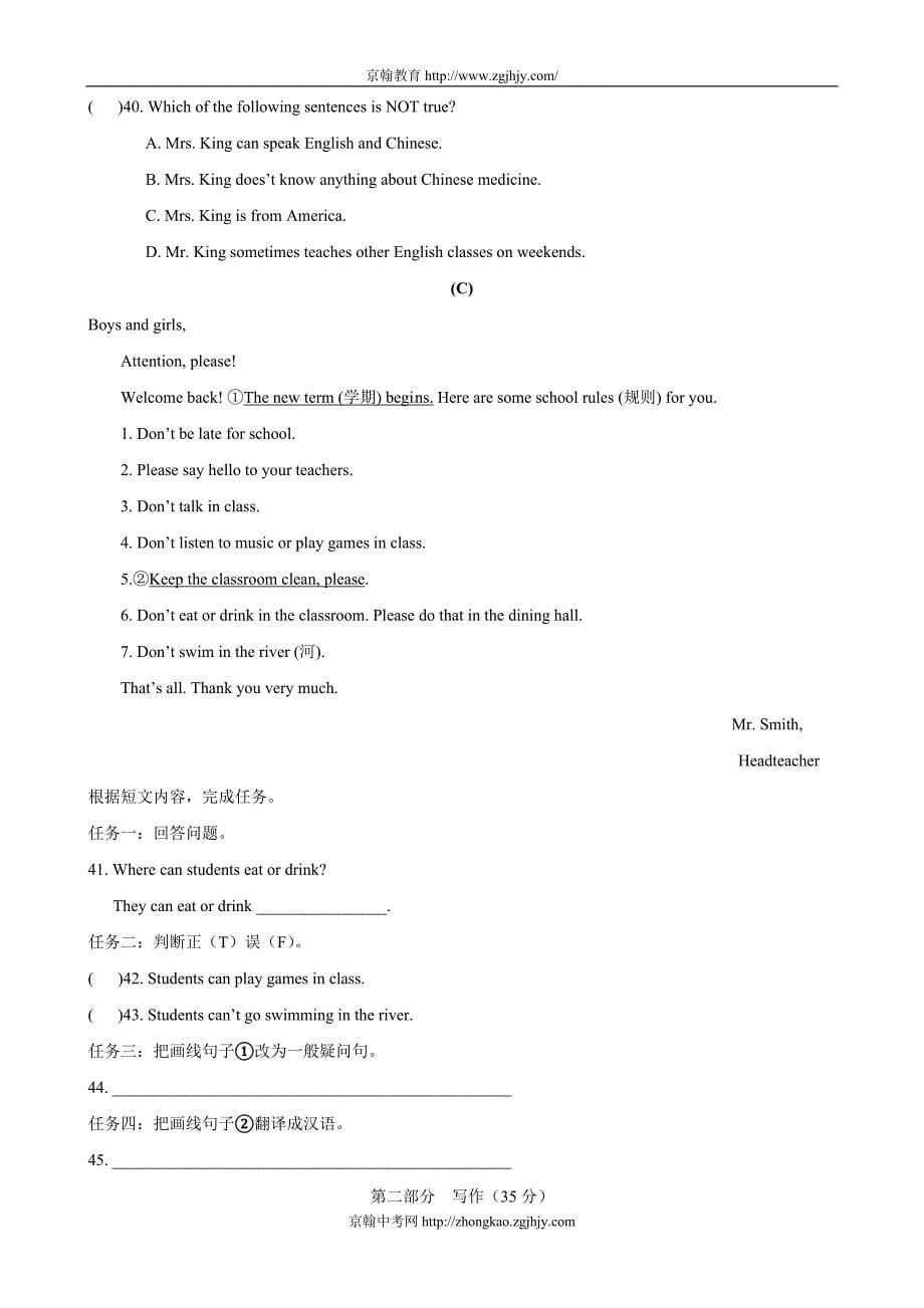 河南省三门峡市义马市2014-2015学年七年级4月月考英语试题(无答案)_第5页
