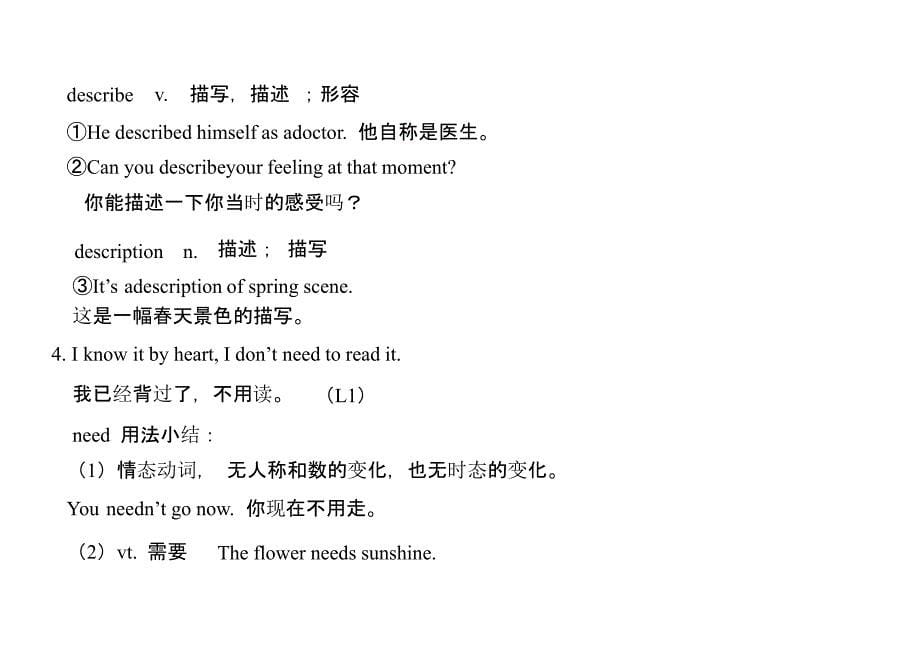 英语：unit1《youcanwritepoetry》教案(1)(冀教版九年级下)_第5页