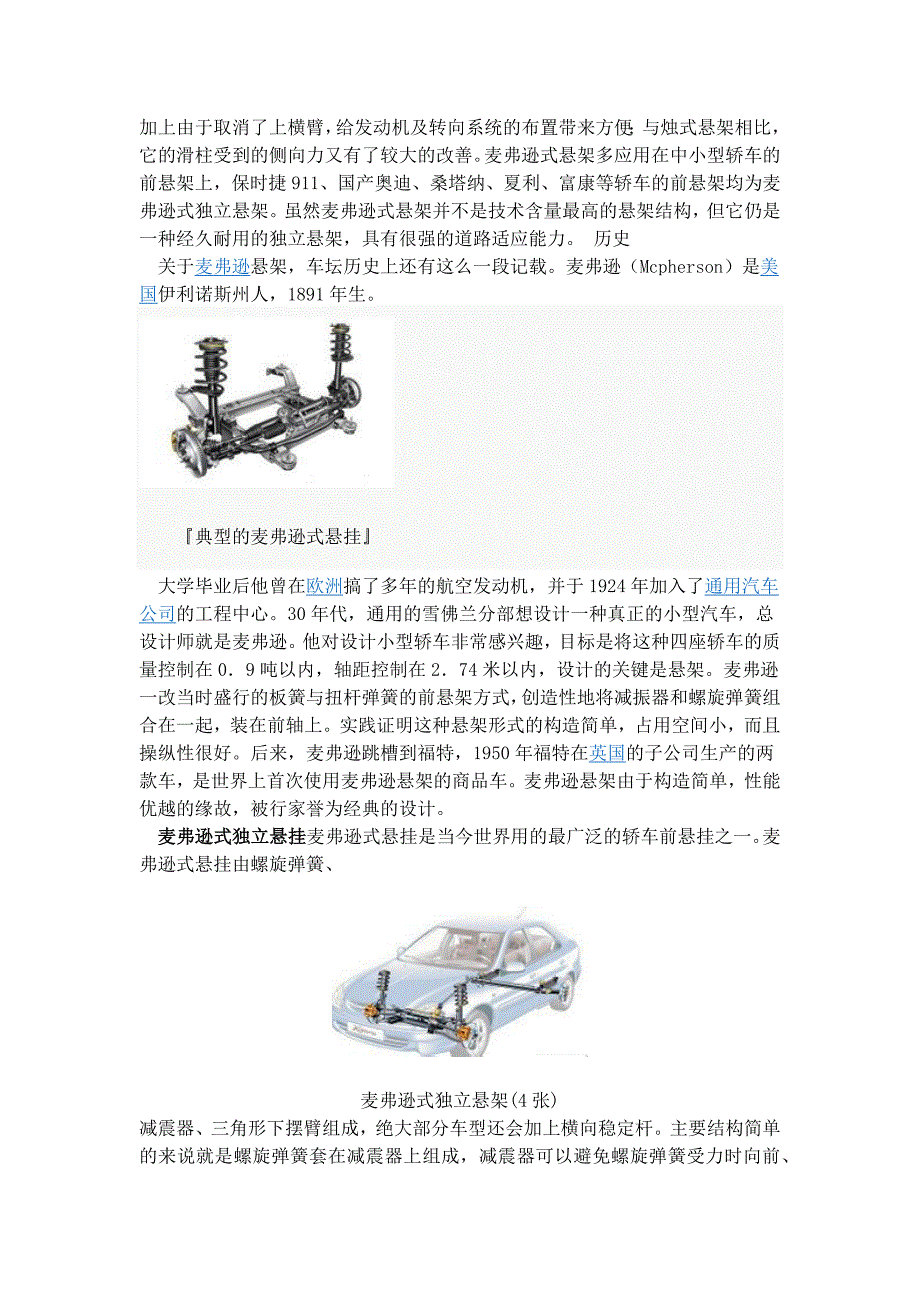 汽车指南_第2页