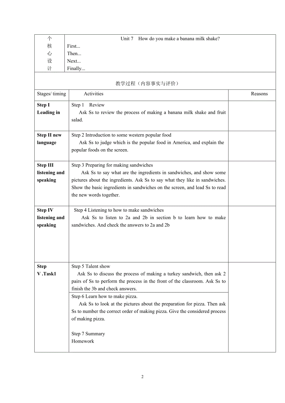 新目标英语八年级上Unit7period3教案_第2页