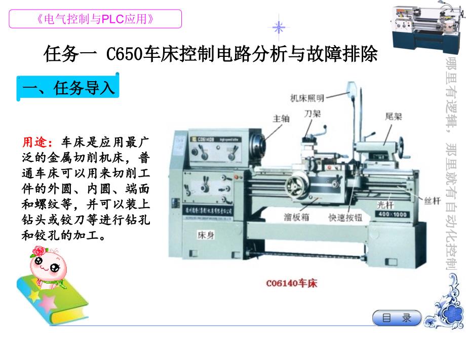 plc基础_第2页