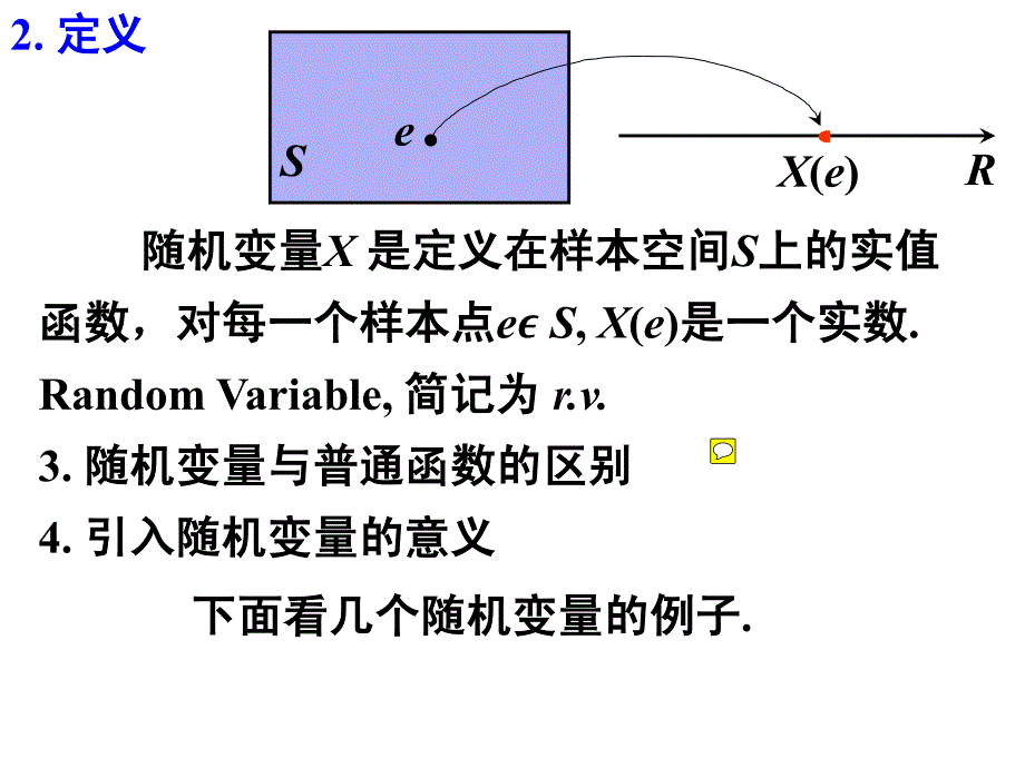 概率论与数理统计2-1-zh_第3页