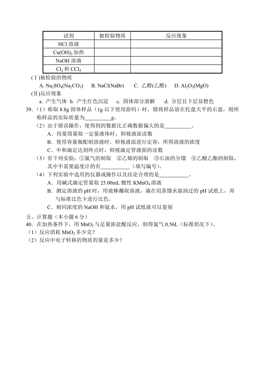 文科期中考试卷_第4页