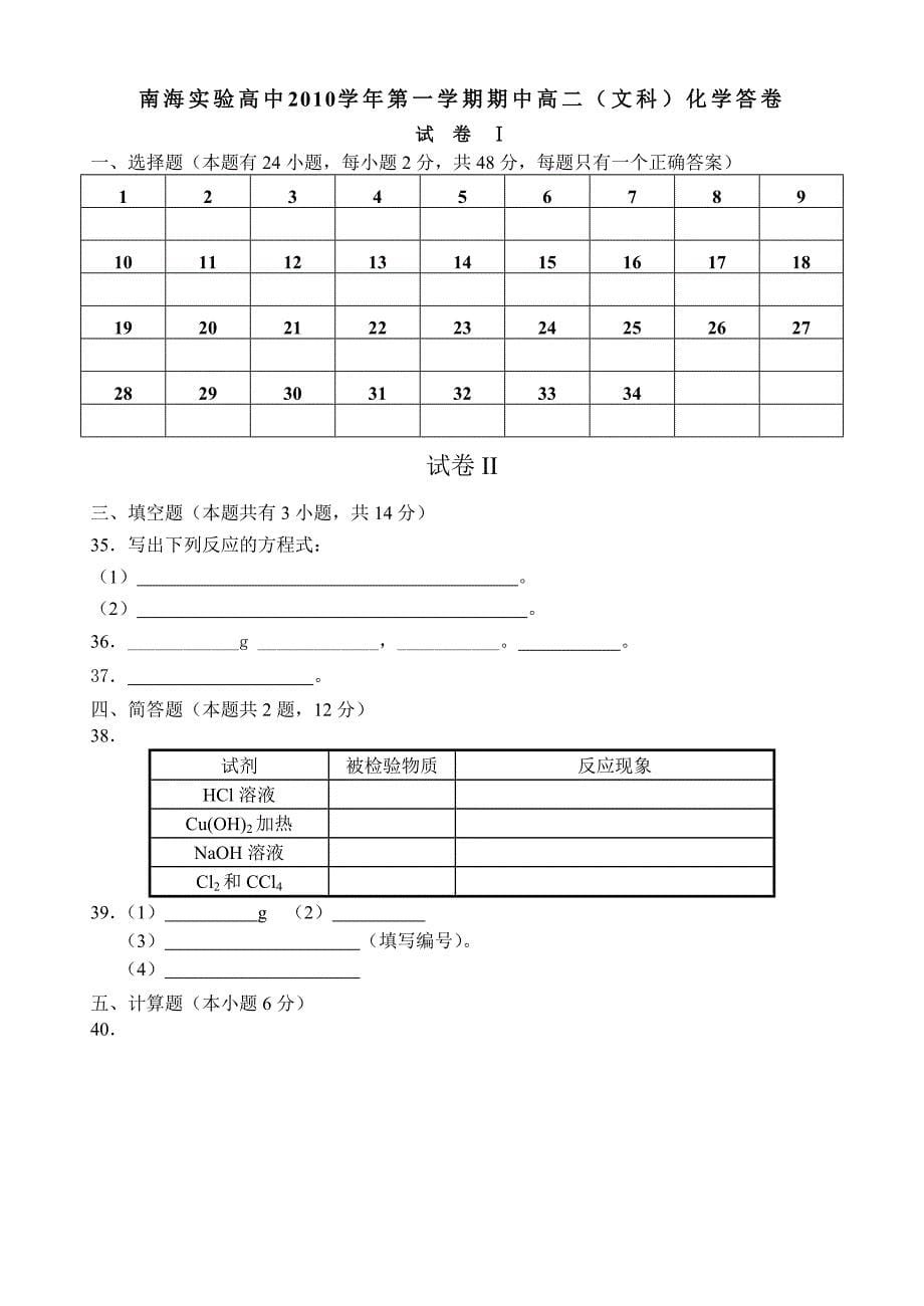 文科期中考试卷_第5页