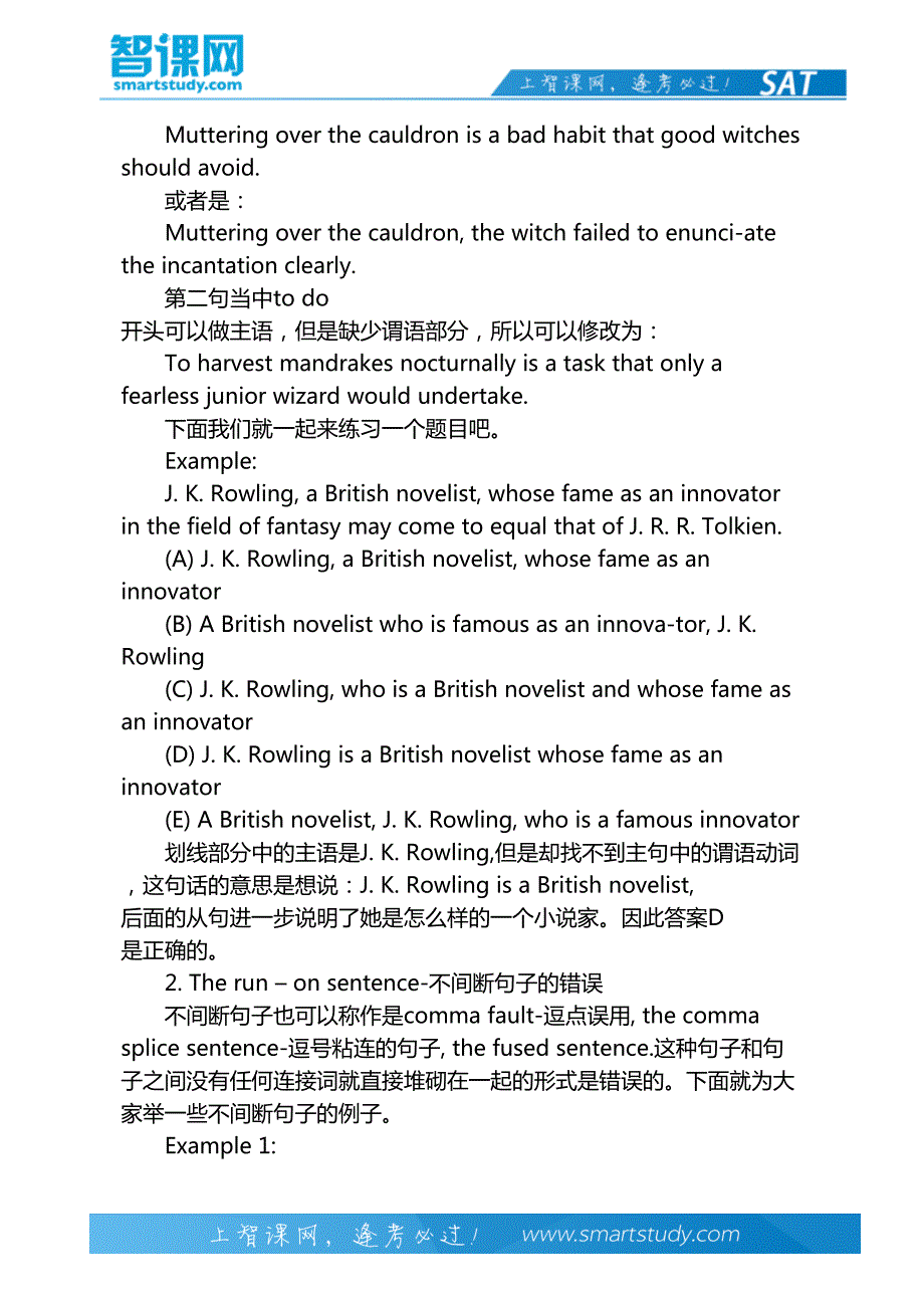 SAT语法改错常见错误小讲堂(一)-智课教育出国考试_第3页