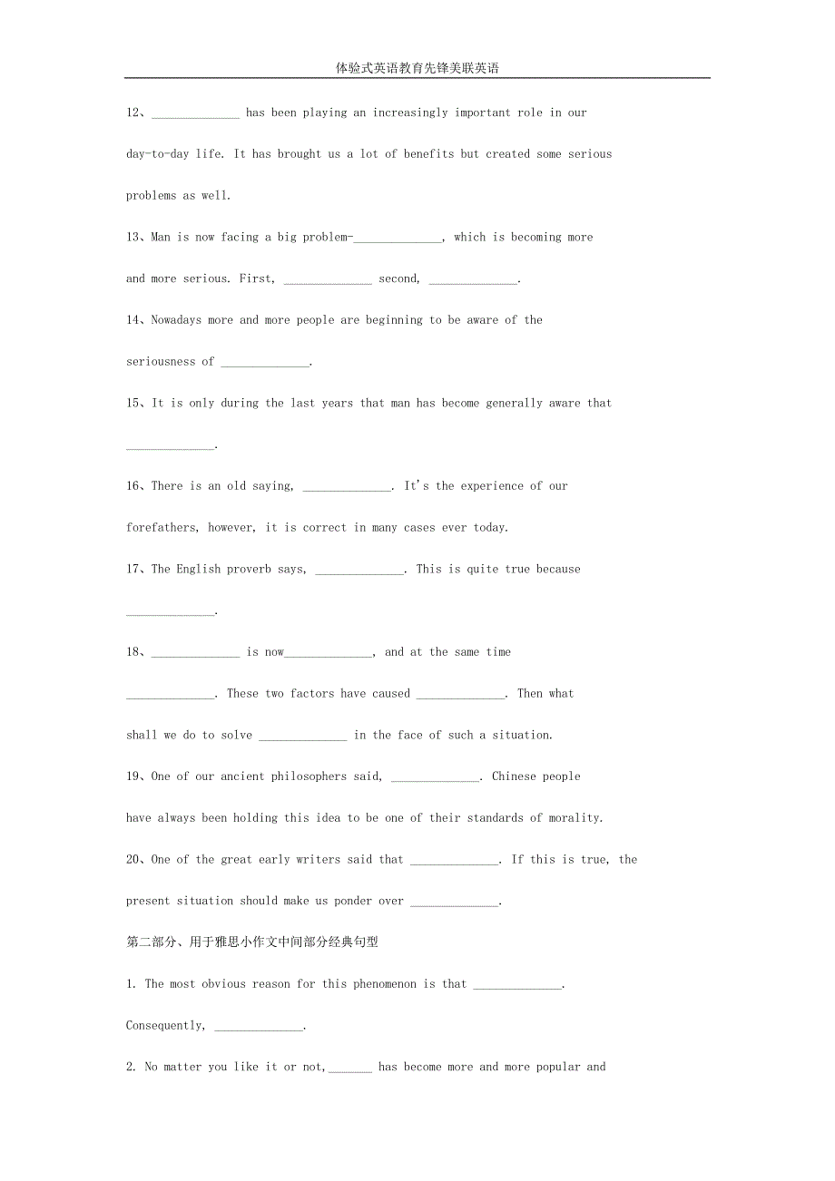 雅思小作文开头部分经典句型分享_第2页