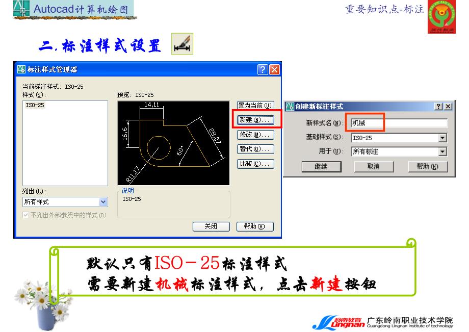 知识点标注_第4页