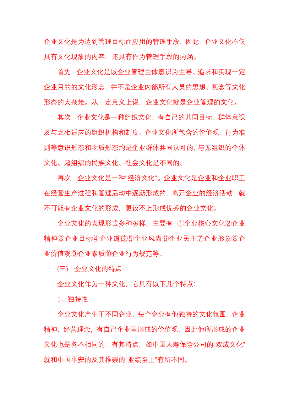 平时作业四评_第2页