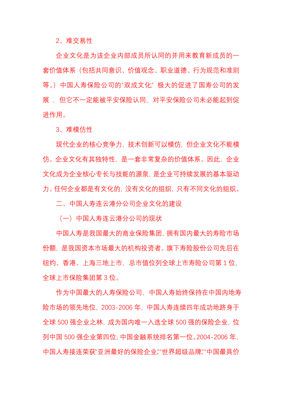 平时作业四评_第3页