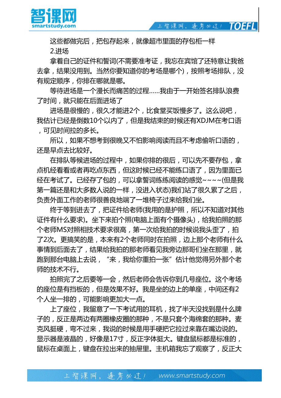 最新浙江教育考试中心托福考点详情_第3页