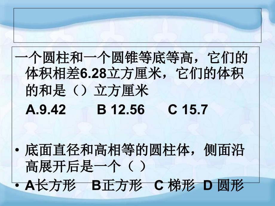 试卷试六下第二单元题_第4页