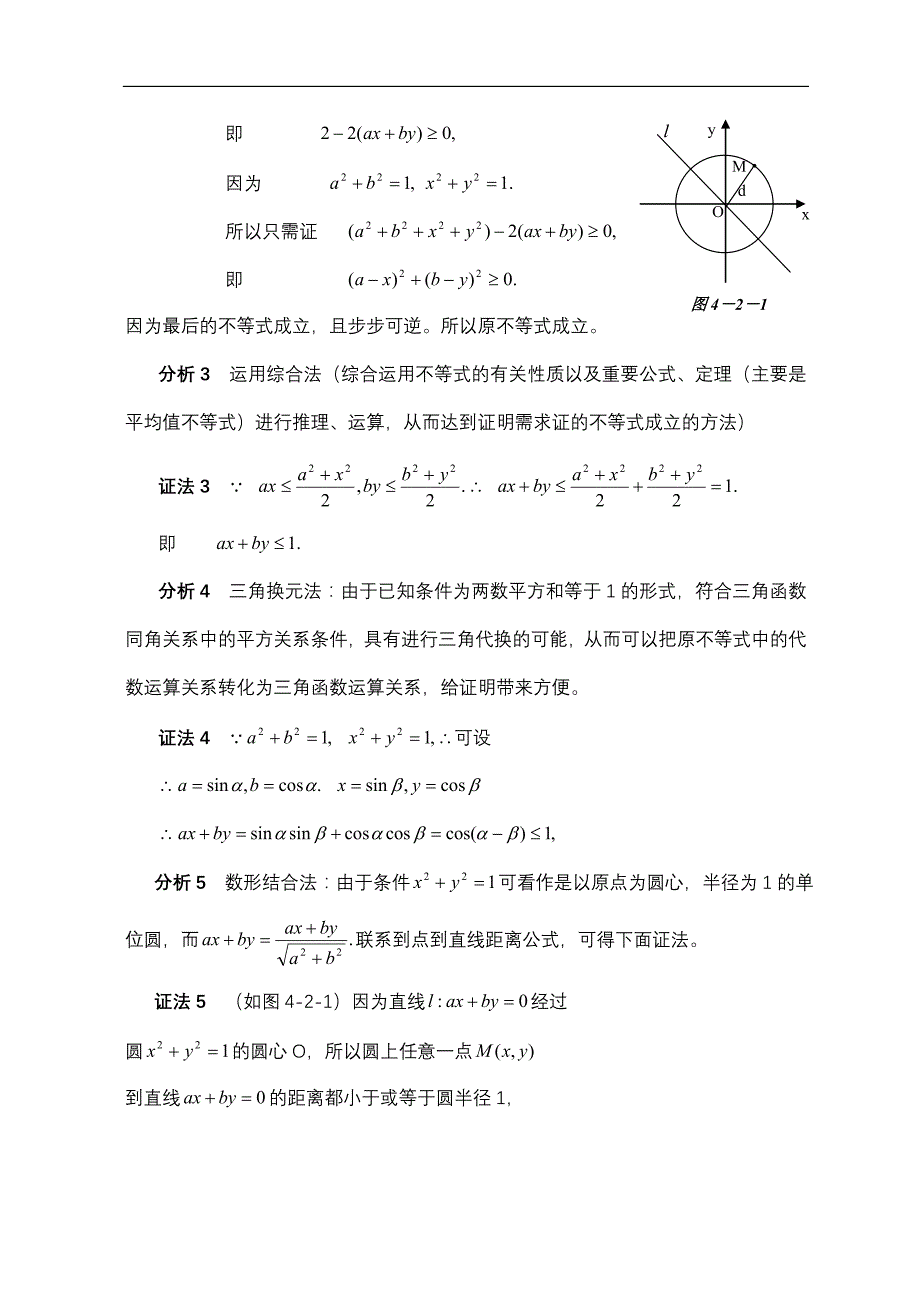 数学思维的开拓性_第3页