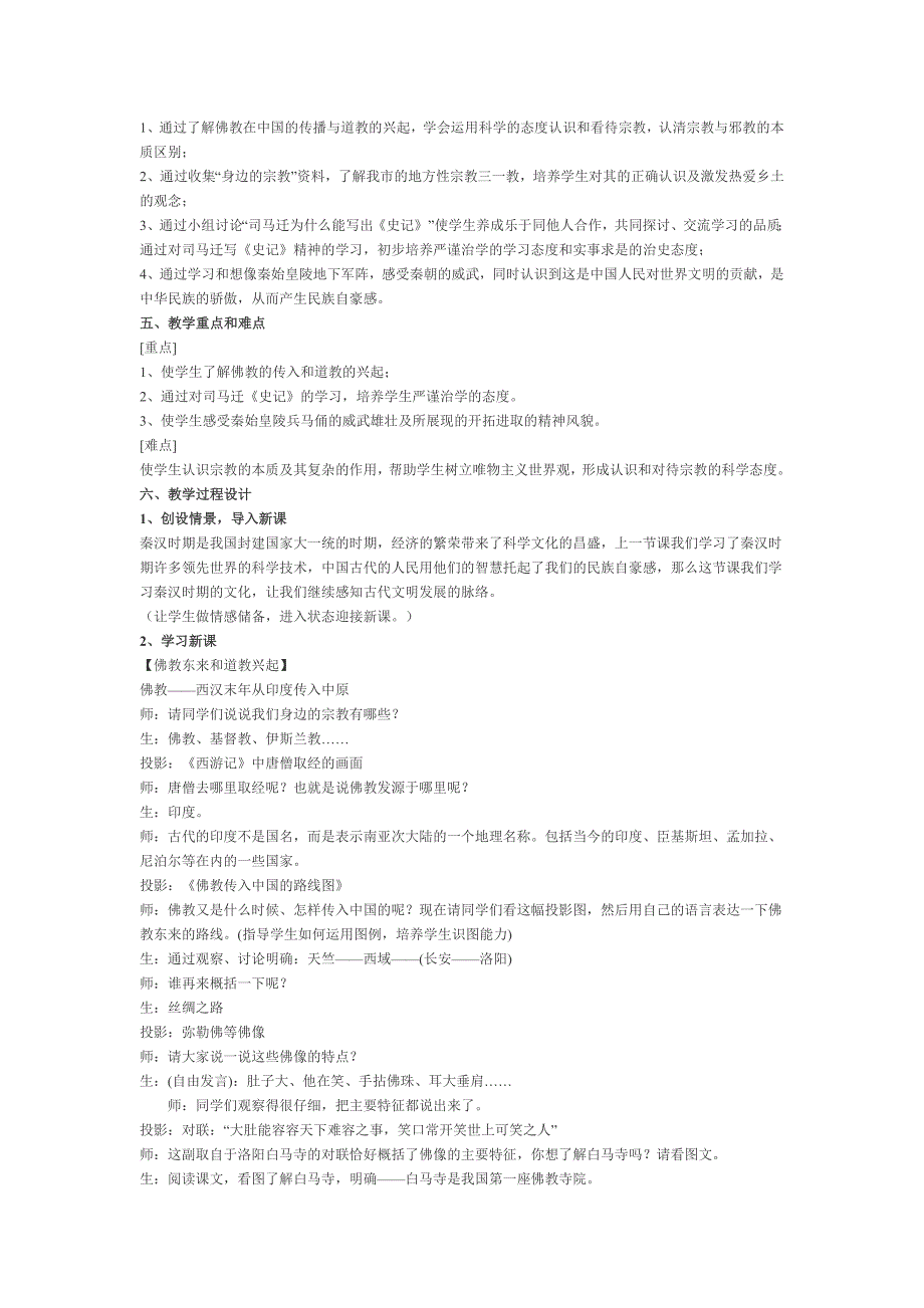 信息化设计方案_第2页