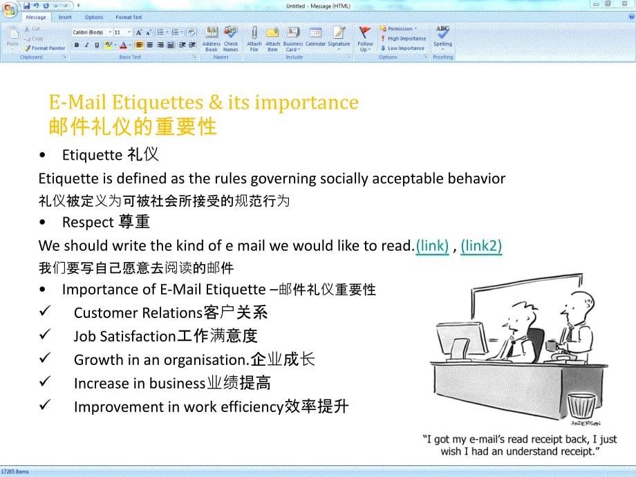 E-MailSkillsEtiquettes电子邮件礼仪技巧_第5页