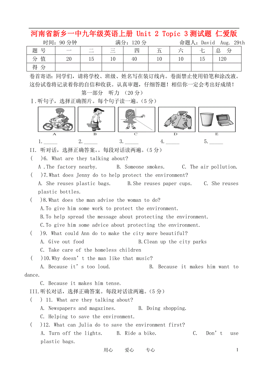 河南省九年级英语上册Unit2Topic3测试题仁爱版_第1页