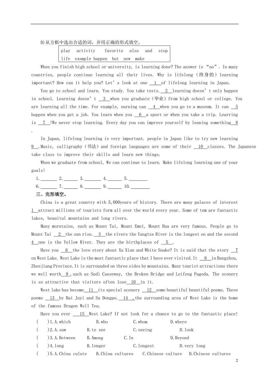 湖北省天门市实验初级中学八年级英语下册《Unit9-10》练习(无答案)人教新目标版_第2页