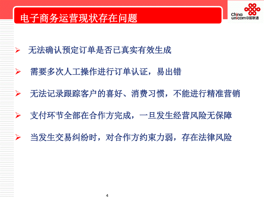 码通综合解决方案_第4页