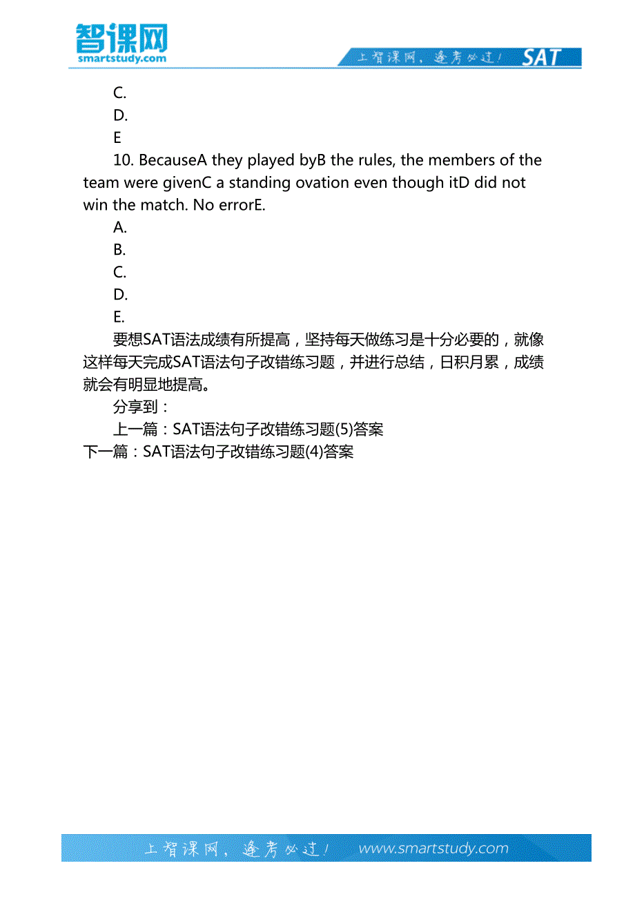 SAT语法句子改错练习题(5)-智课教育出国考试_第3页