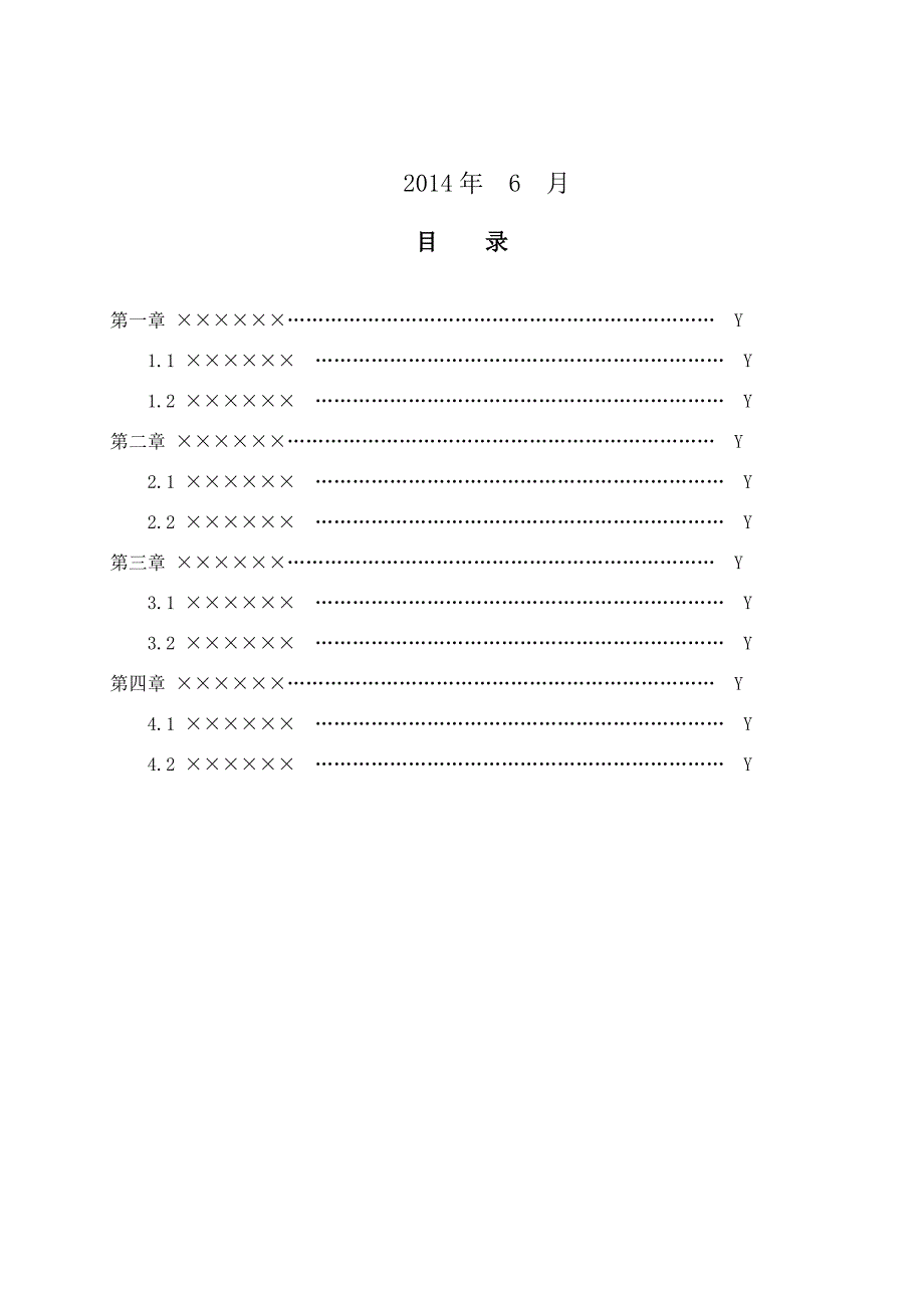 Web程序设计学生大作业格式_第2页