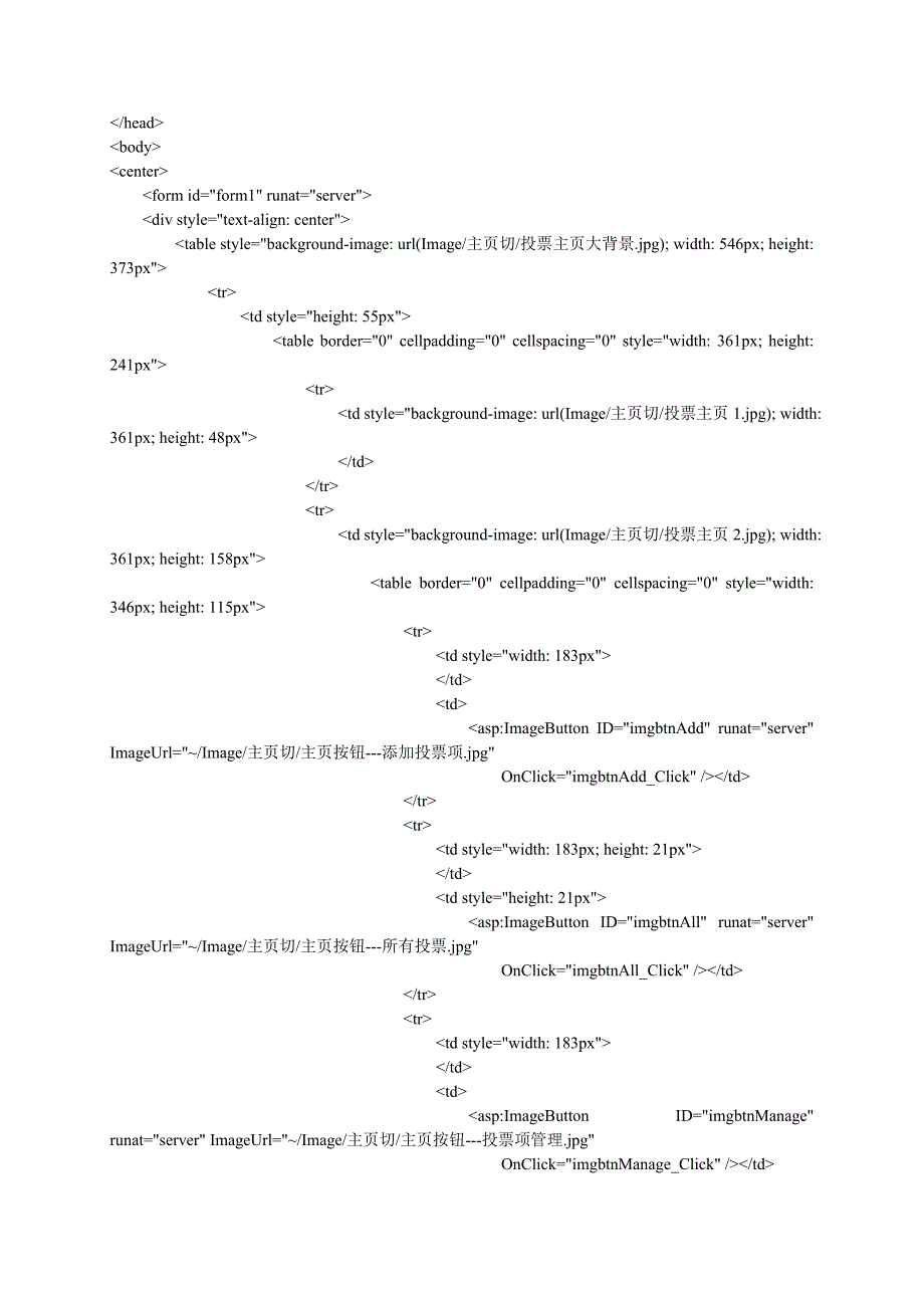 Web程序设计学生大作业格式_第4页