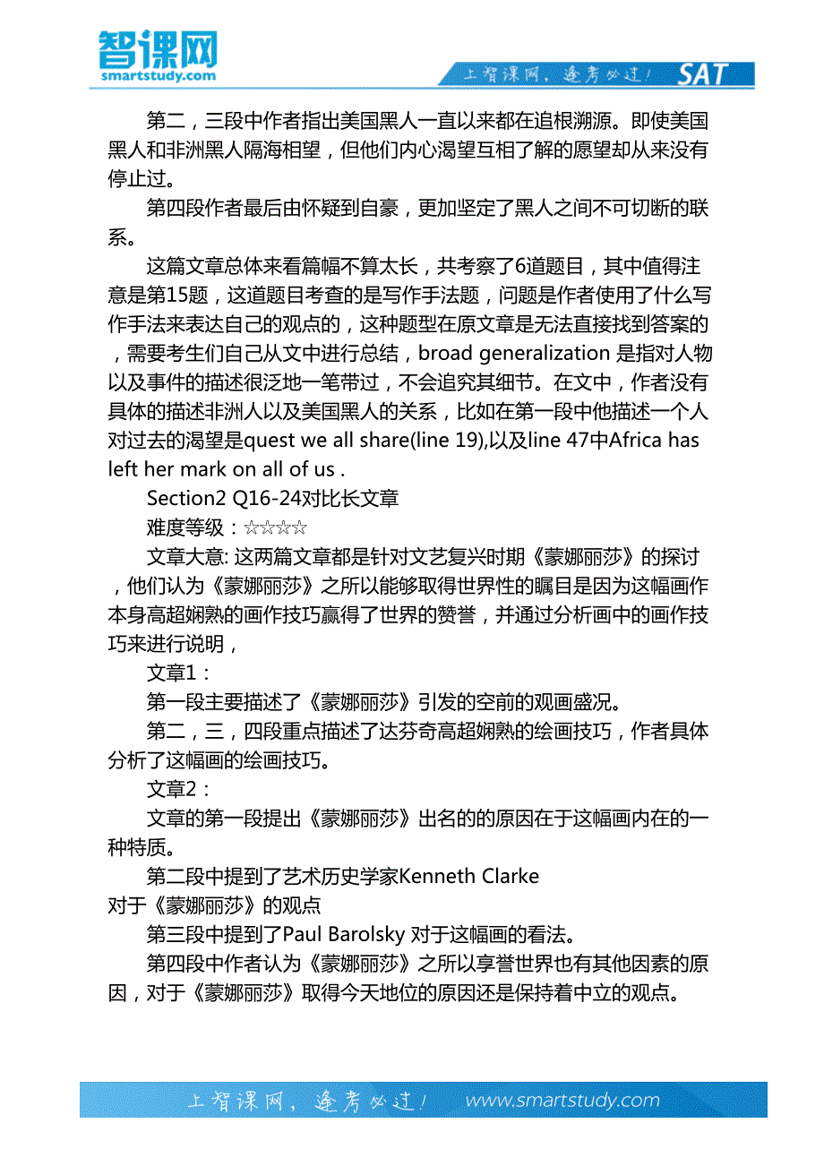 SATOG1阅读难度分析(一)-智课教育出国考试_第3页