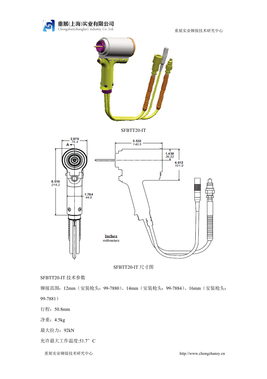 Bobtail航空铆钉专用安装工具(哈克huck)系列资料_第3页