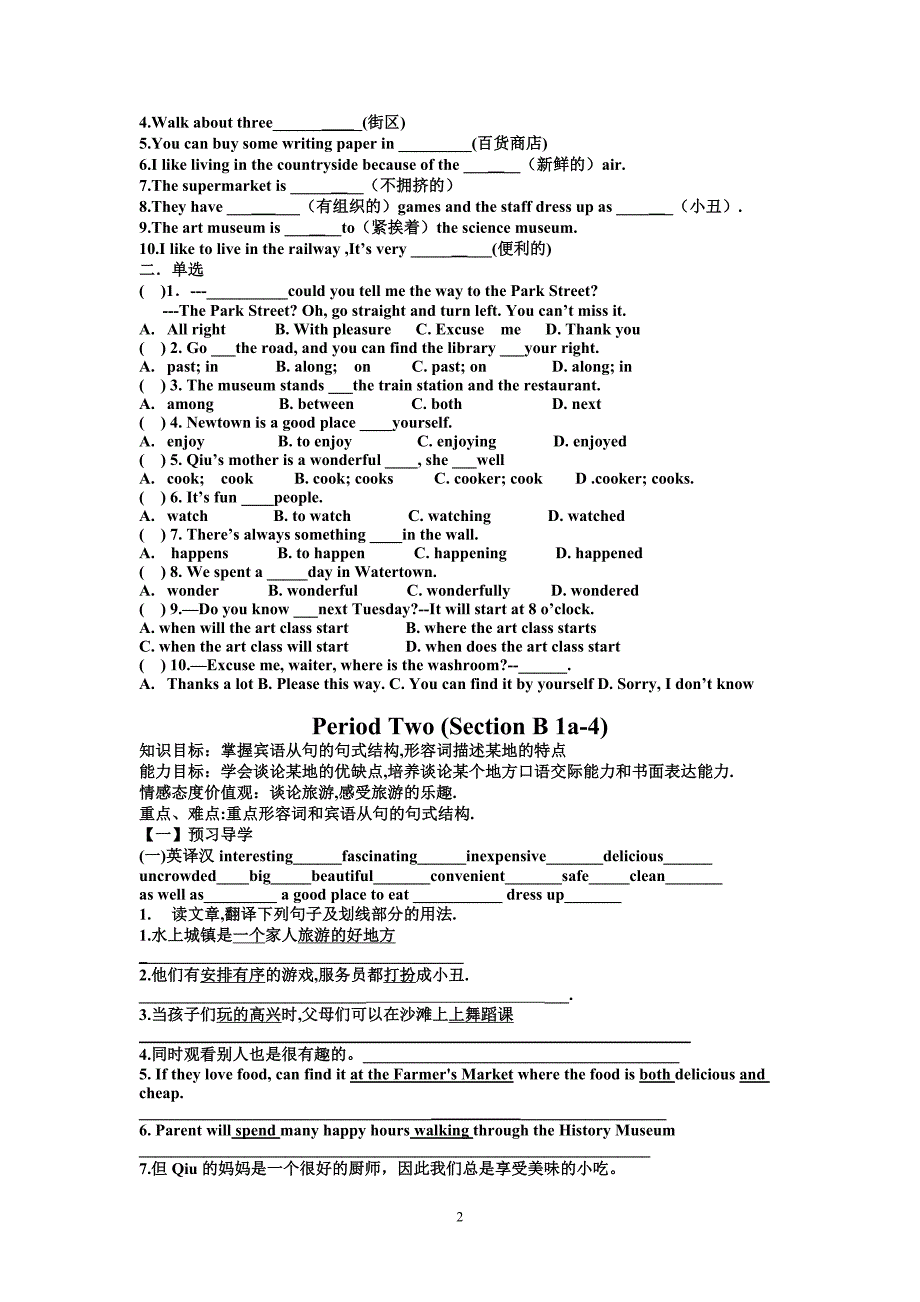 陆良召夸中学助学案九年级11-12.陈路_第2页