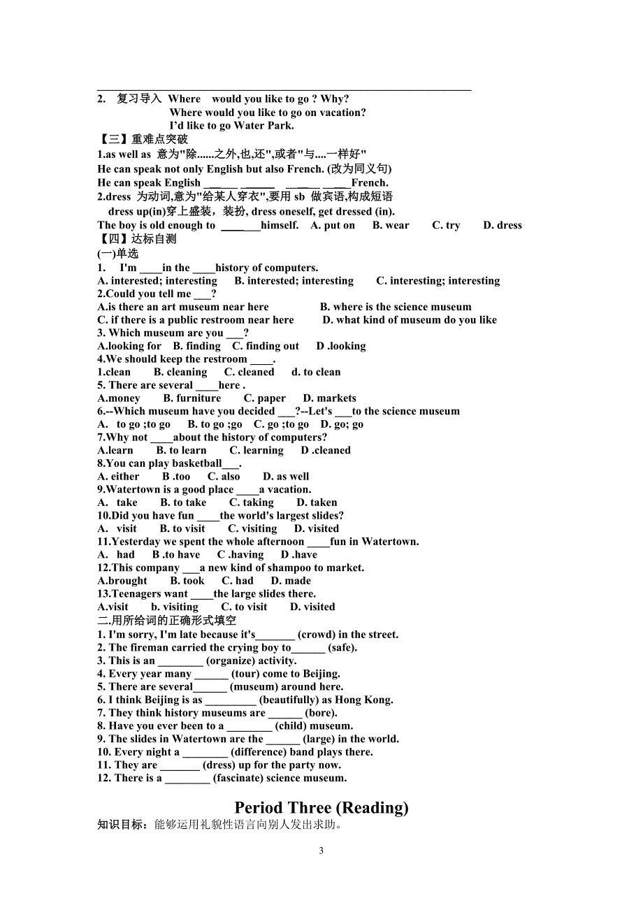 陆良召夸中学助学案九年级11-12.陈路_第3页