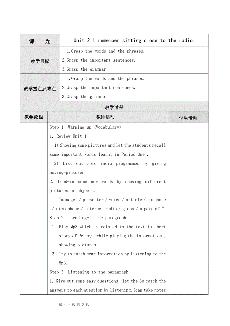 英语：Moudle3Unit2教案(外研社八年级下)_第1页