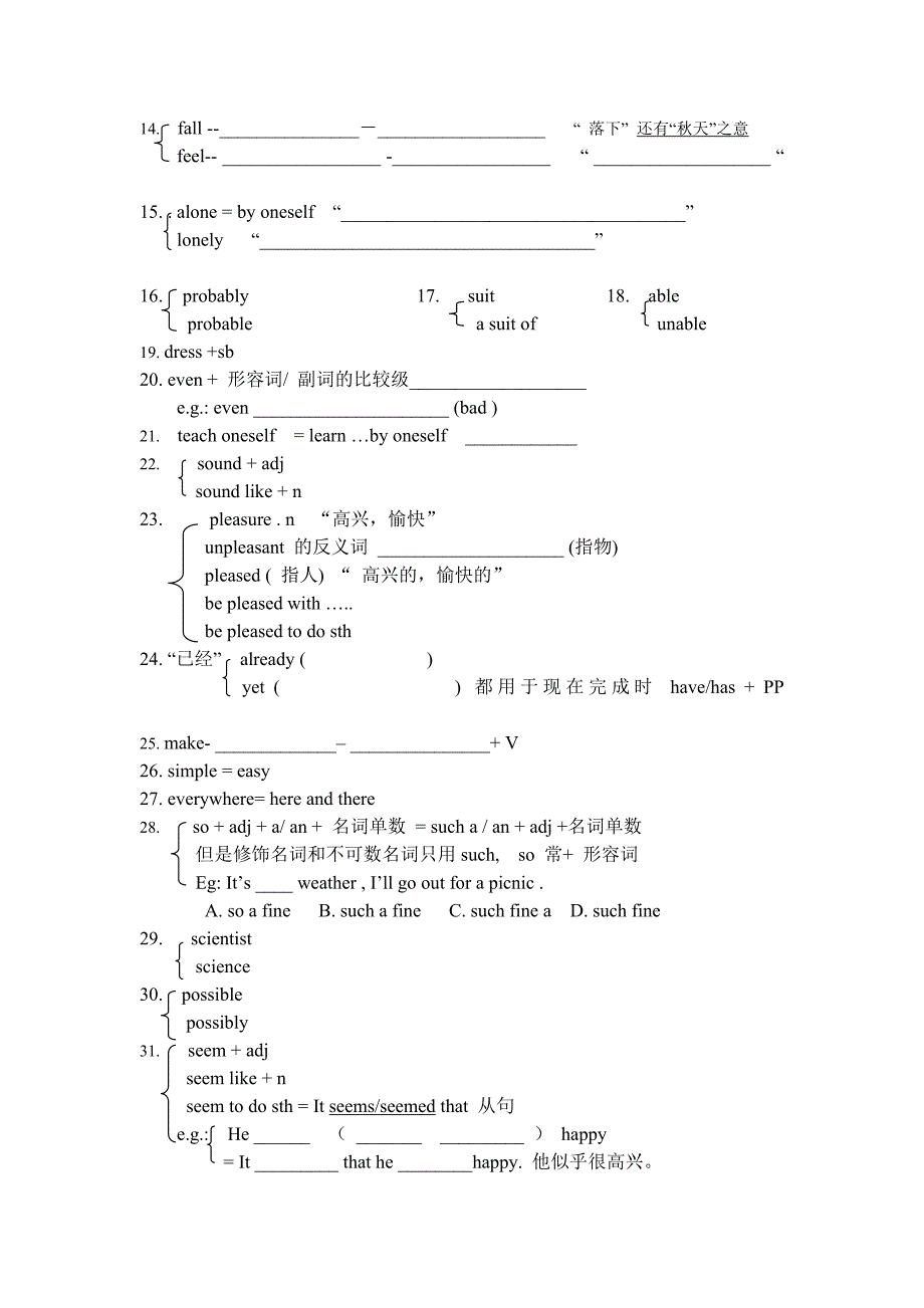 新目标八年级下册讲义_第2页