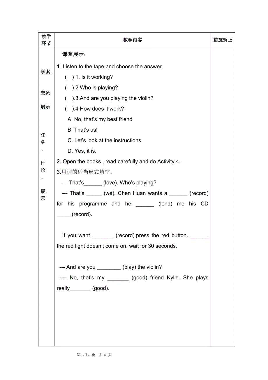 英语：Module4Unit1学案(外研社八年级下)_第3页