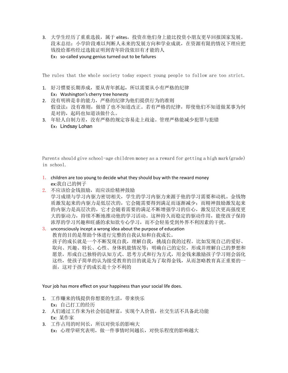 托福写作题纲若干_第4页